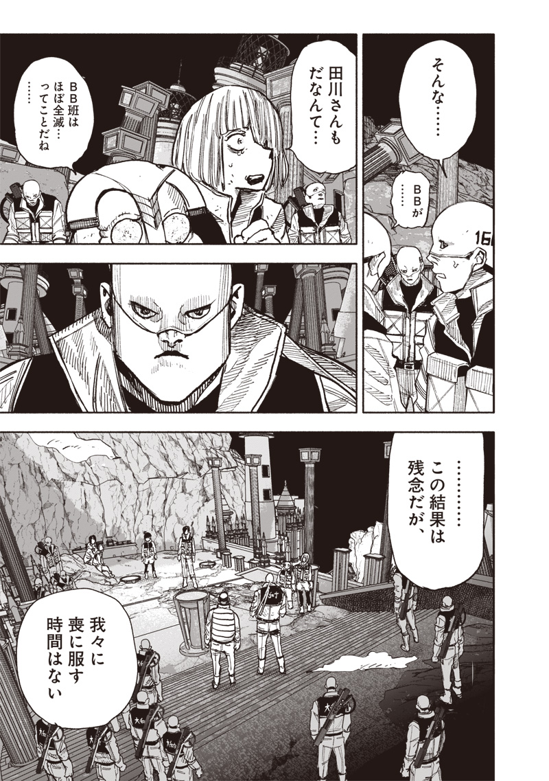 超人X Chap 60.1 - Next Chap 61.1