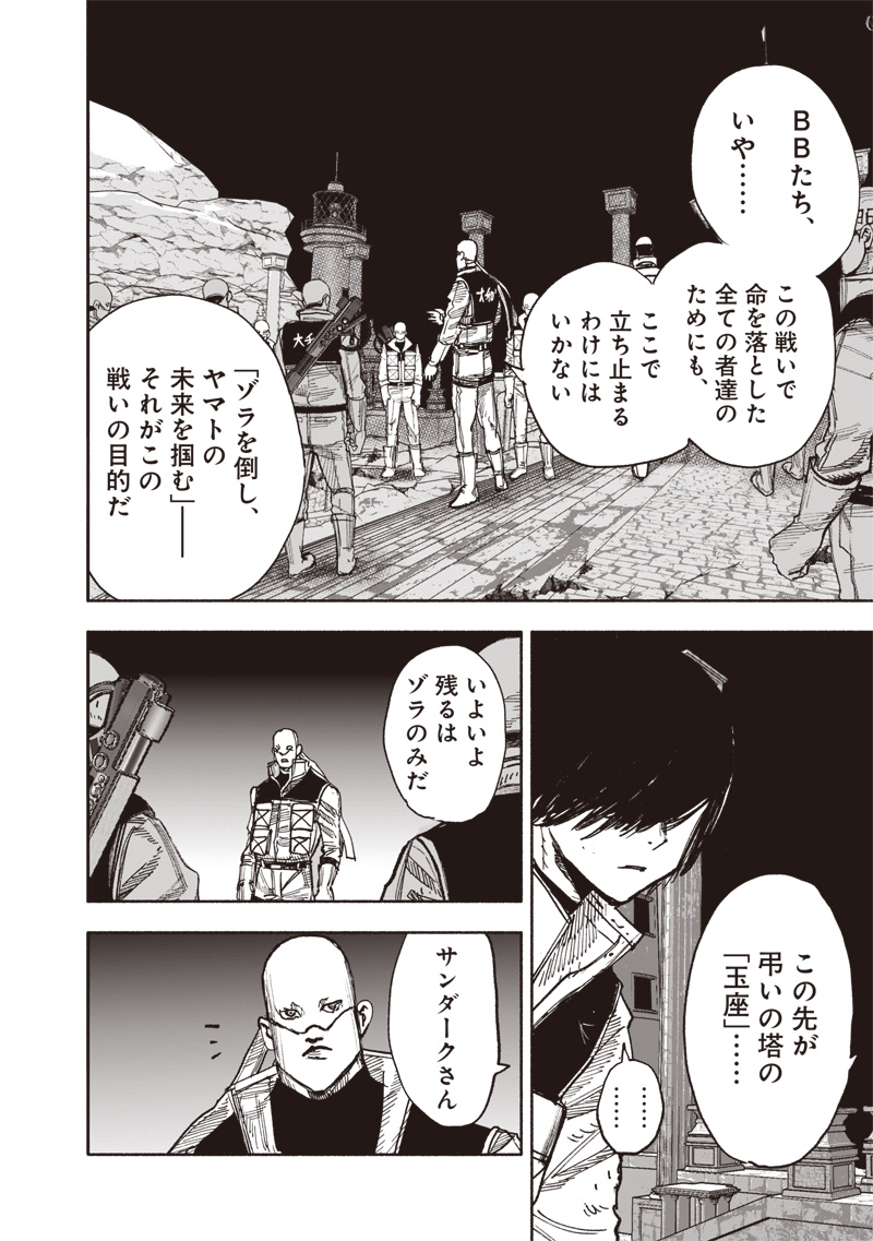 超人X Chap 60.1 - Next Chap 61.1
