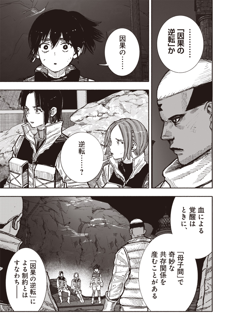 超人X Chap 60.1 - Next Chap 61.1