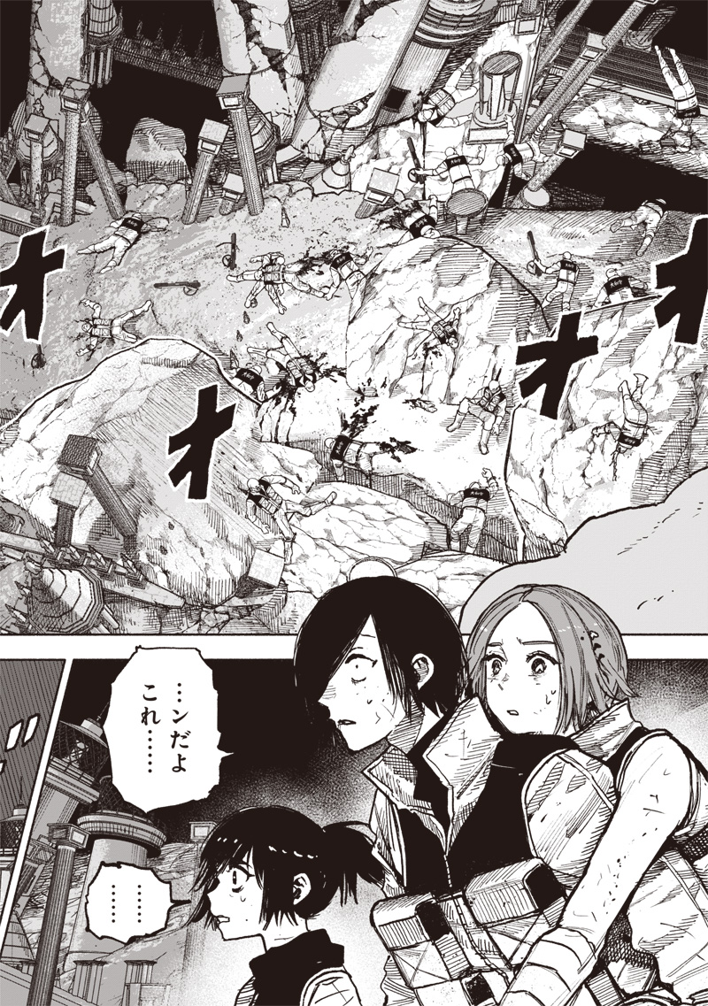 超人X Chap 60.1 - Next Chap 61.1