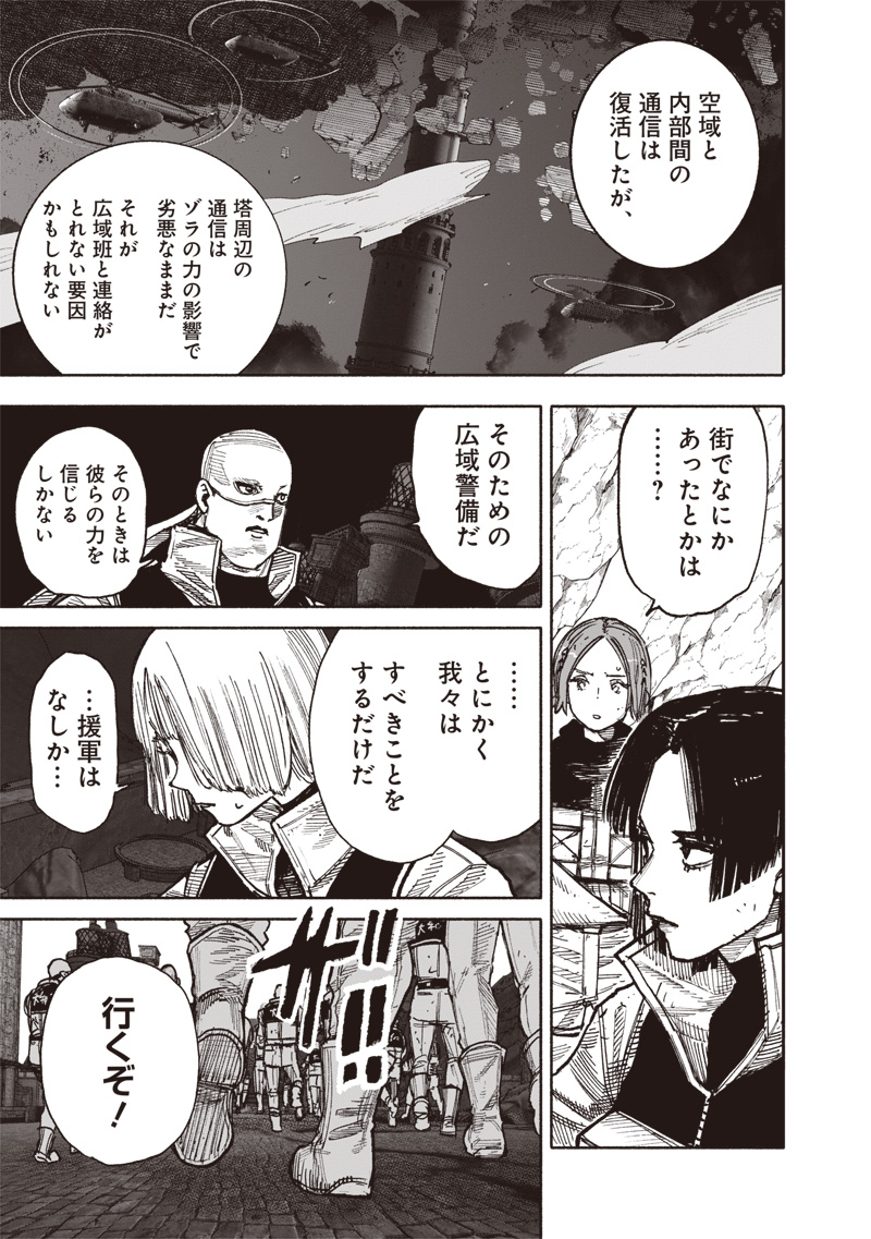 超人X Chap 60.1 - Next Chap 61.1