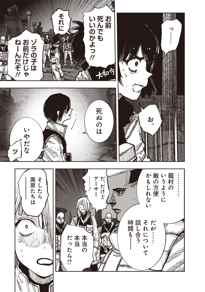 超人X Chap 60.1 - Next Chap 61.1