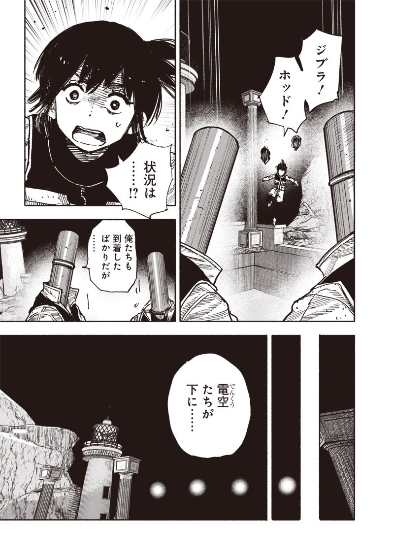 超人X Chap 60.1 - Next Chap 61.1