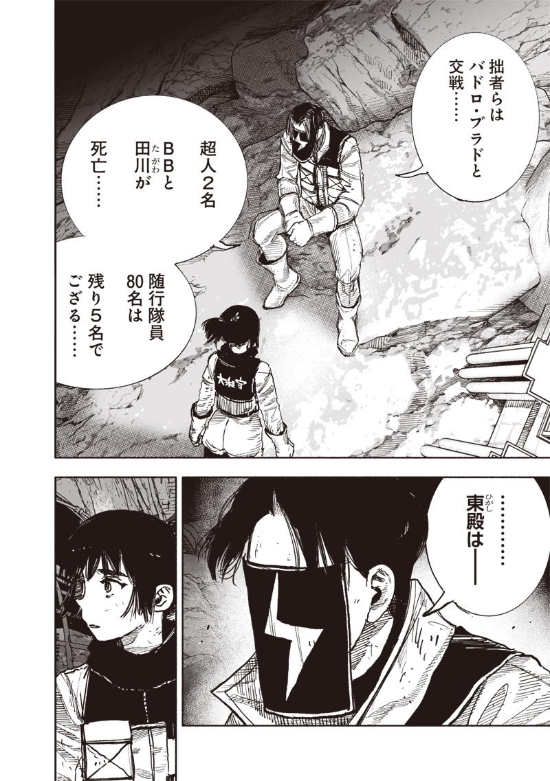 超人X Chap 60.1 - Next Chap 61.1
