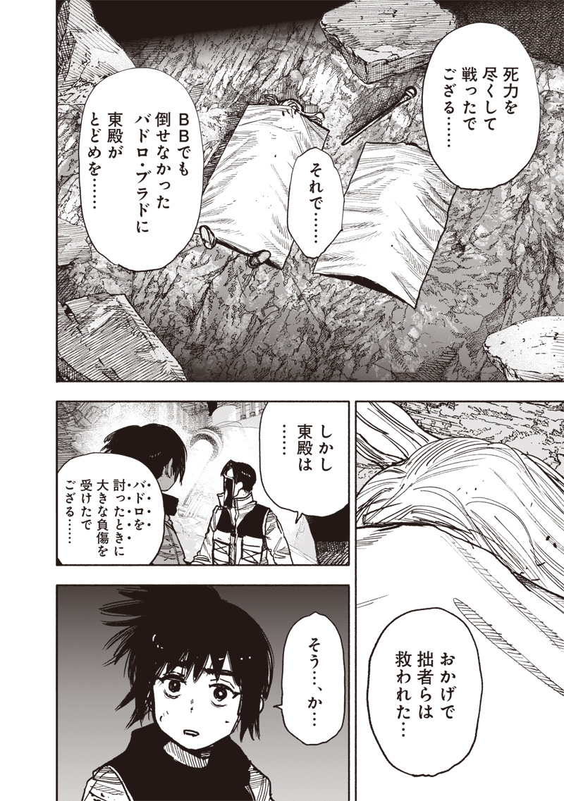 超人X Chap 60.1 - Next Chap 61.1