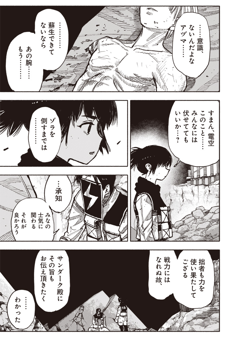 超人X Chap 60.1 - Next Chap 61.1