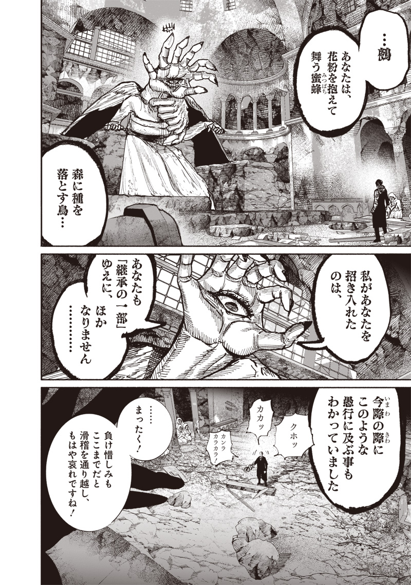 超人X Chap 60.2 - Next Chap 61.2