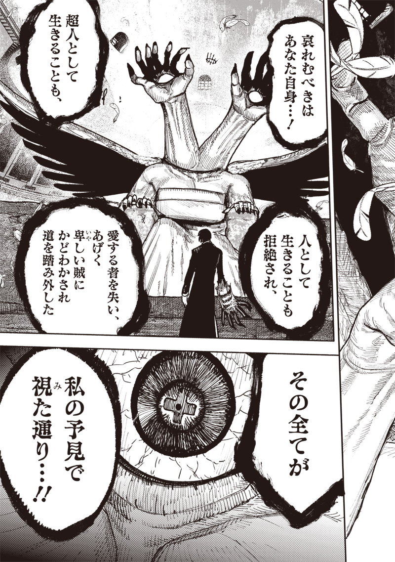 超人X Chap 60.2 - Next Chap 61.2