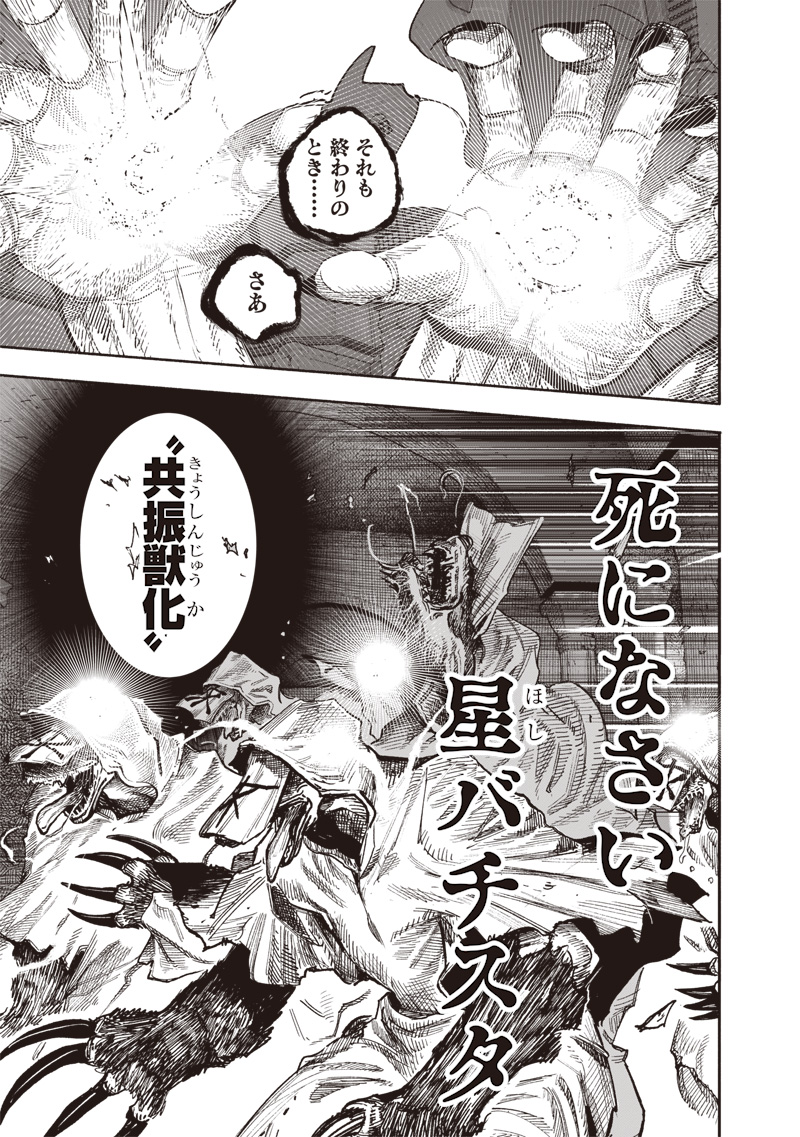 超人X Chap 60.2 - Next Chap 61.2
