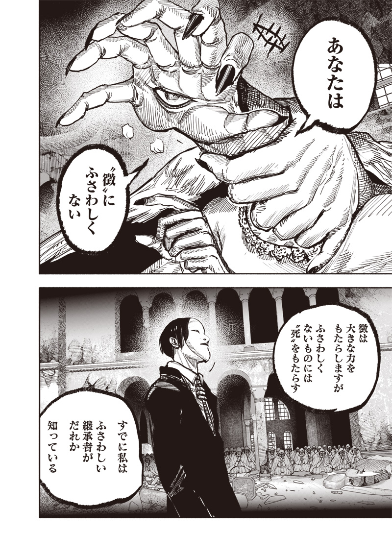 超人X Chap 60.2 - Next Chap 61.2