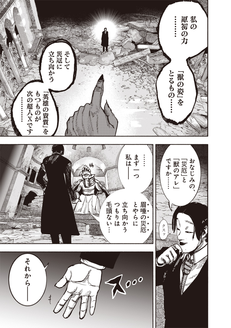 超人X Chap 60.2 - Next Chap 61.2