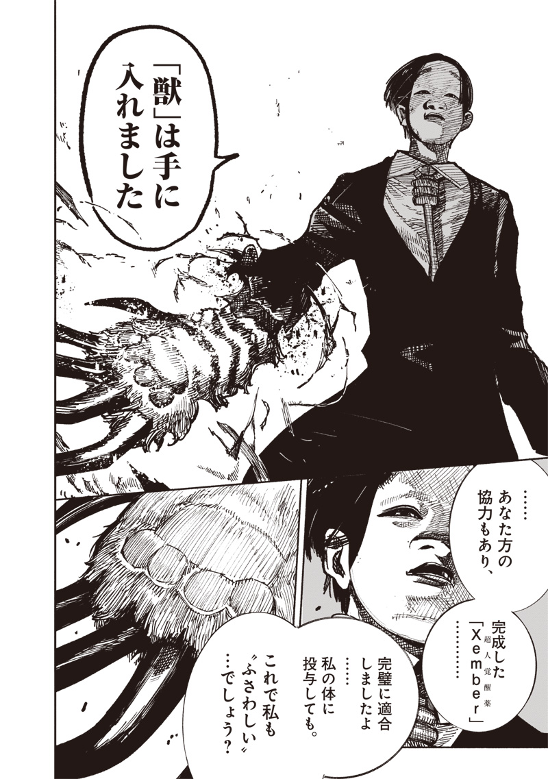 超人X Chap 60.2 - Next Chap 61.2