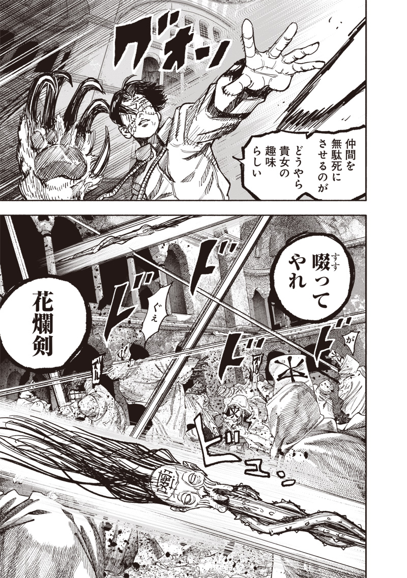 超人X Chap 60.2 - Next Chap 61.2