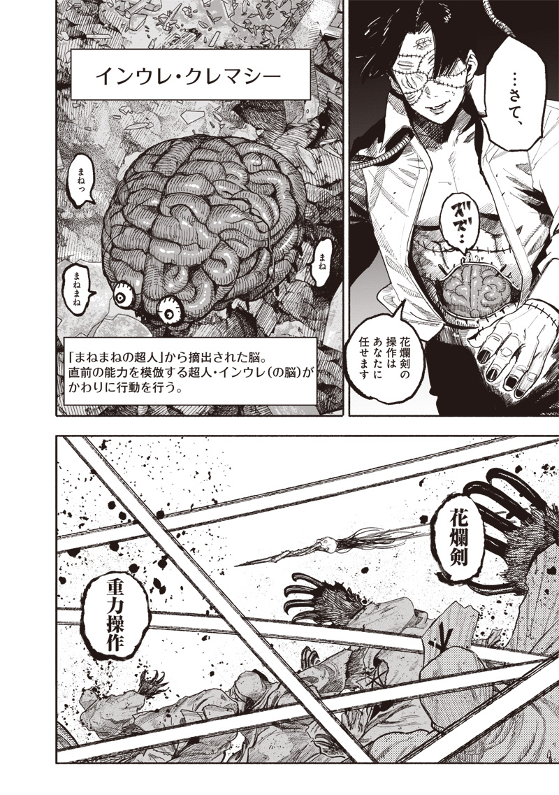 超人X Chap 60.2 - Next Chap 61.2