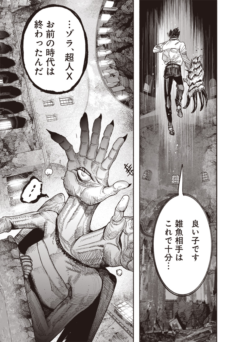 超人X Chap 60.2 - Next Chap 61.2