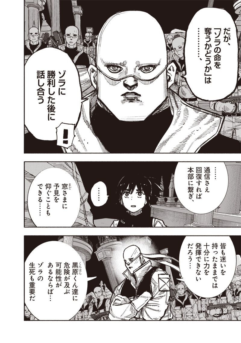 超人X Chap 60.2 - Next Chap 61.2