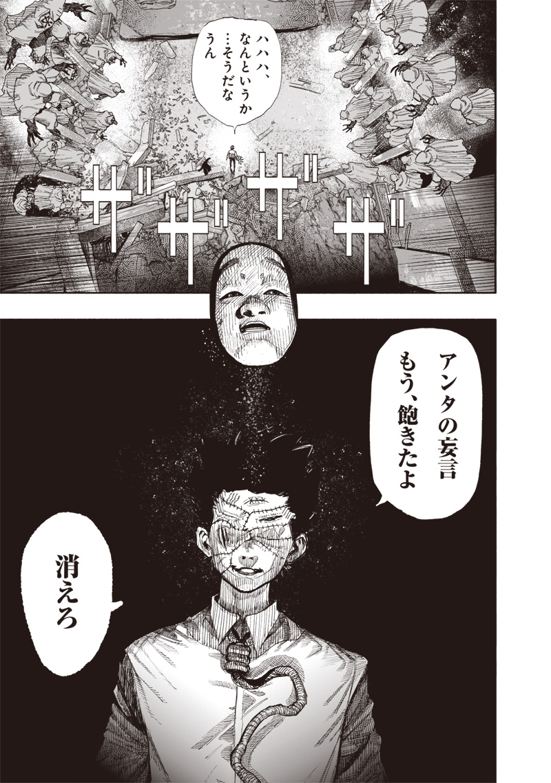 超人X Chap 60.2 - Next Chap 61.2