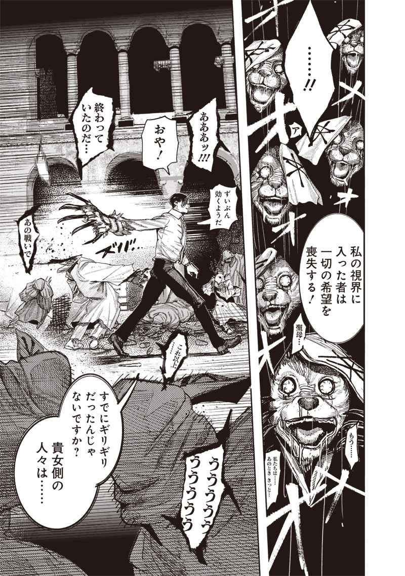 超人X Chap 60.2 - Next Chap 61.2