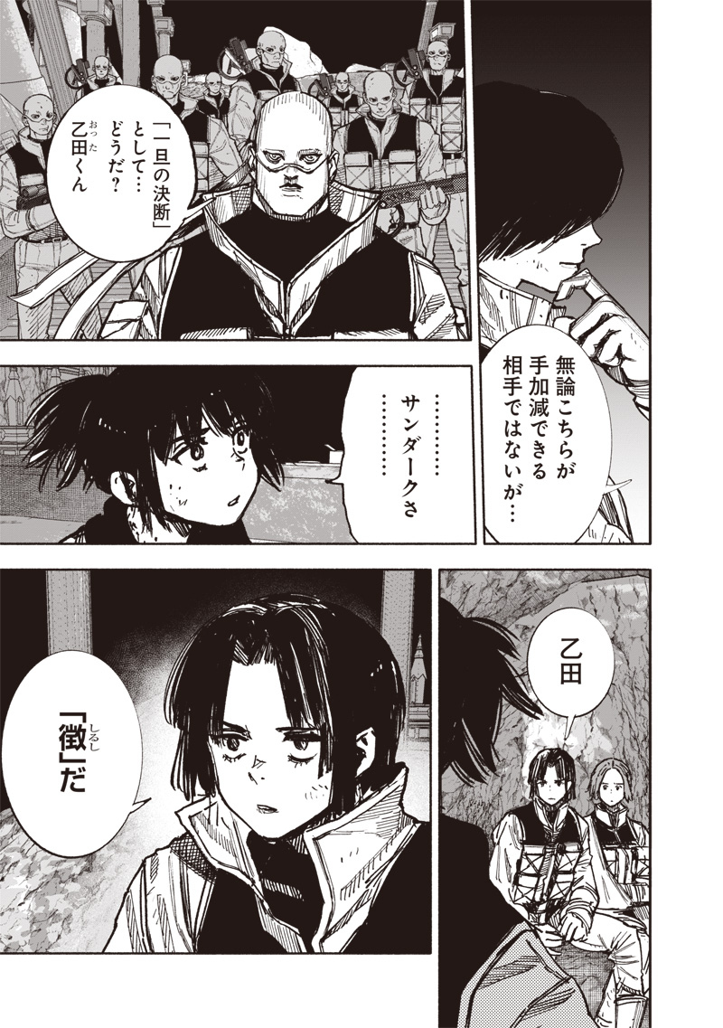 超人X Chap 60.2 - Next Chap 61.2