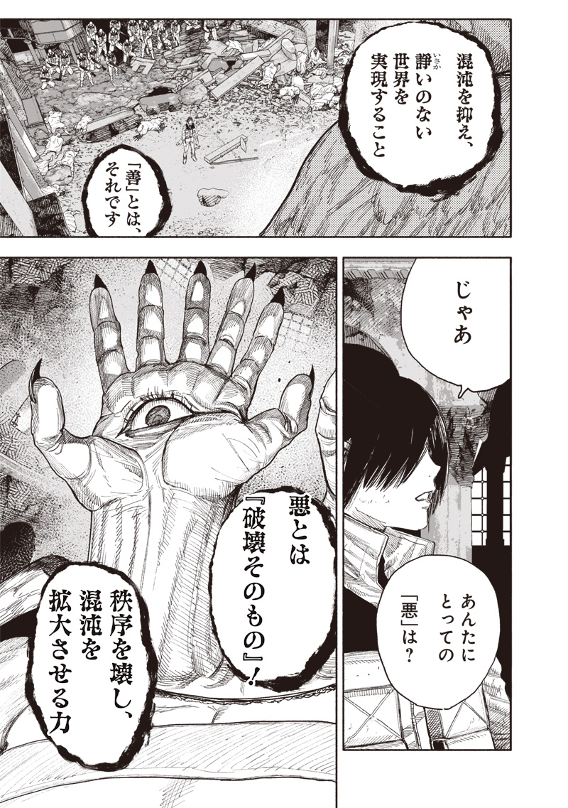 超人X Chap 61.1 - Next Chap 62.1