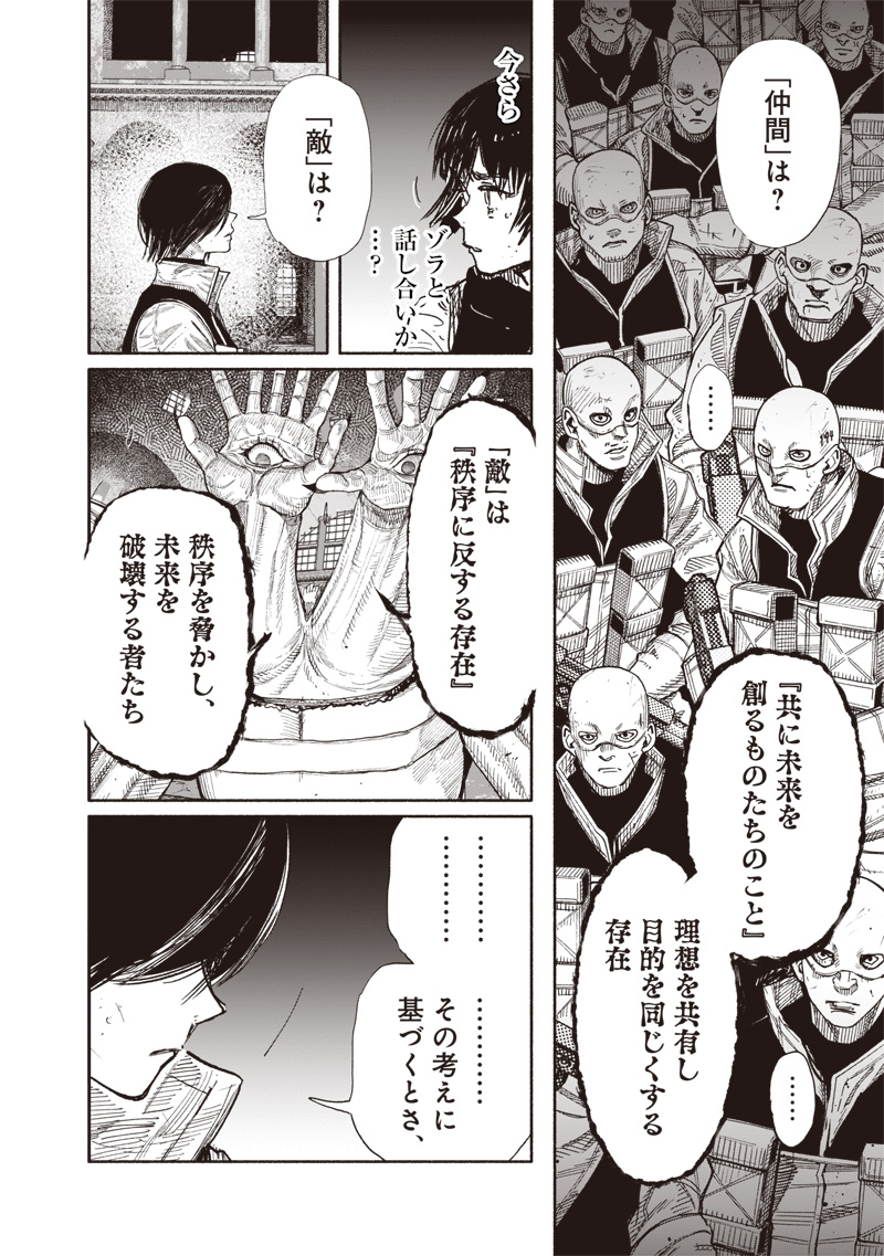 超人X Chap 61.1 - Next Chap 62.1