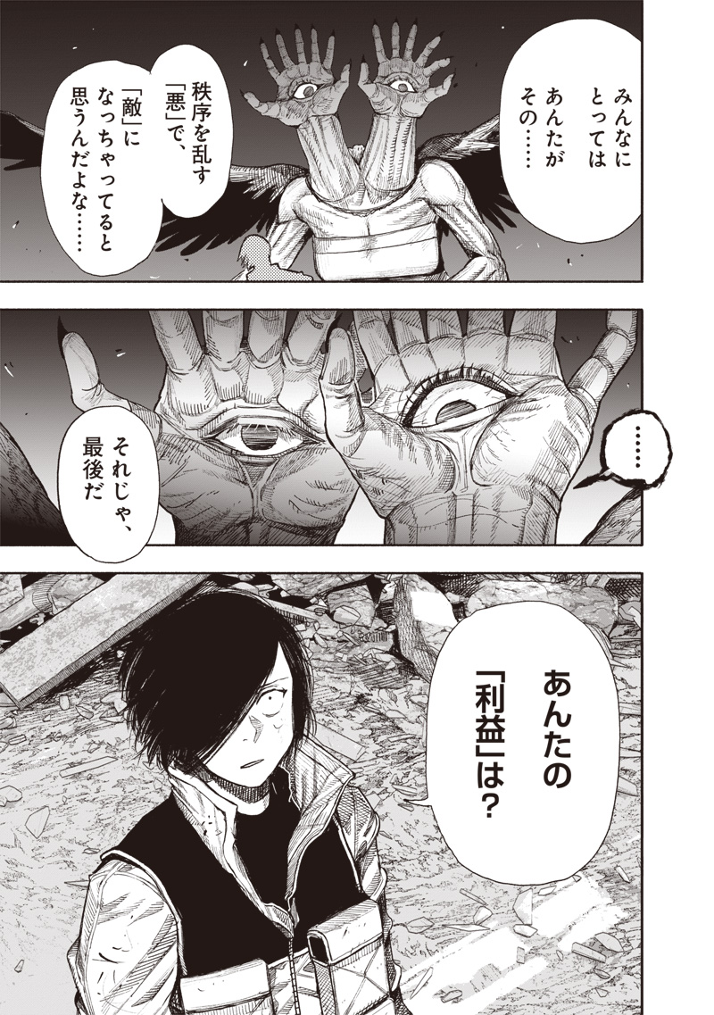 超人X Chap 61.1 - Next Chap 62.1