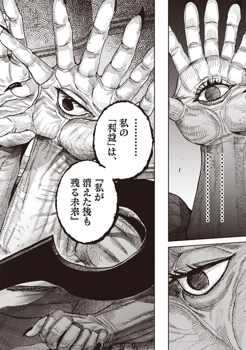 超人X Chap 61.1 - Next Chap 62.1