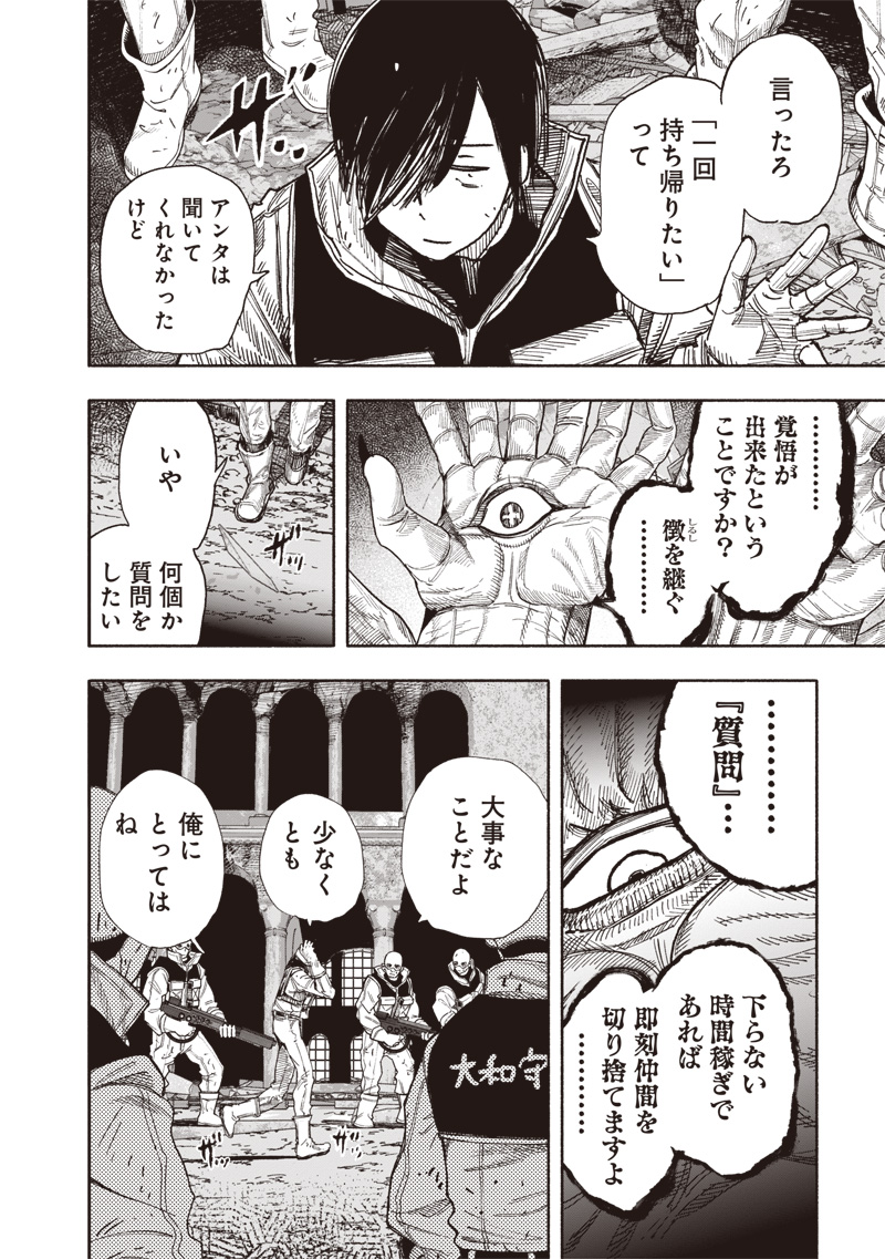 超人X Chap 61.1 - Next Chap 62.1