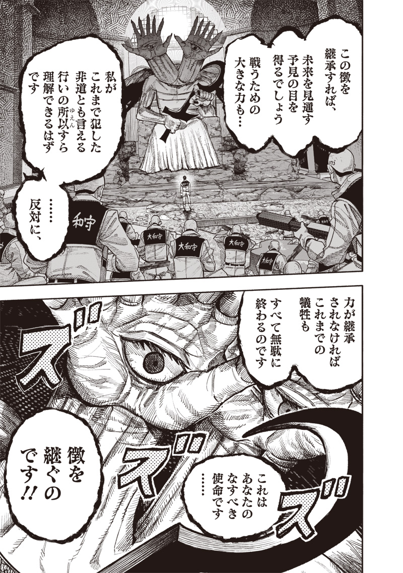 超人X Chap 61.1 - Next Chap 62.1