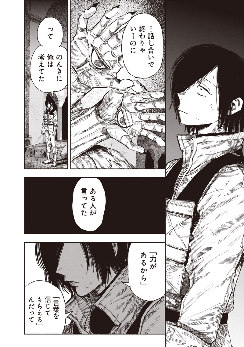 超人X Chap 61.1 - Next Chap 62.1