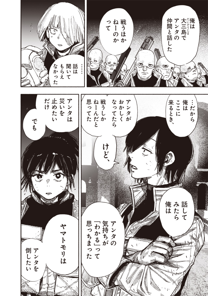 超人X Chap 61.1 - Next Chap 62.1