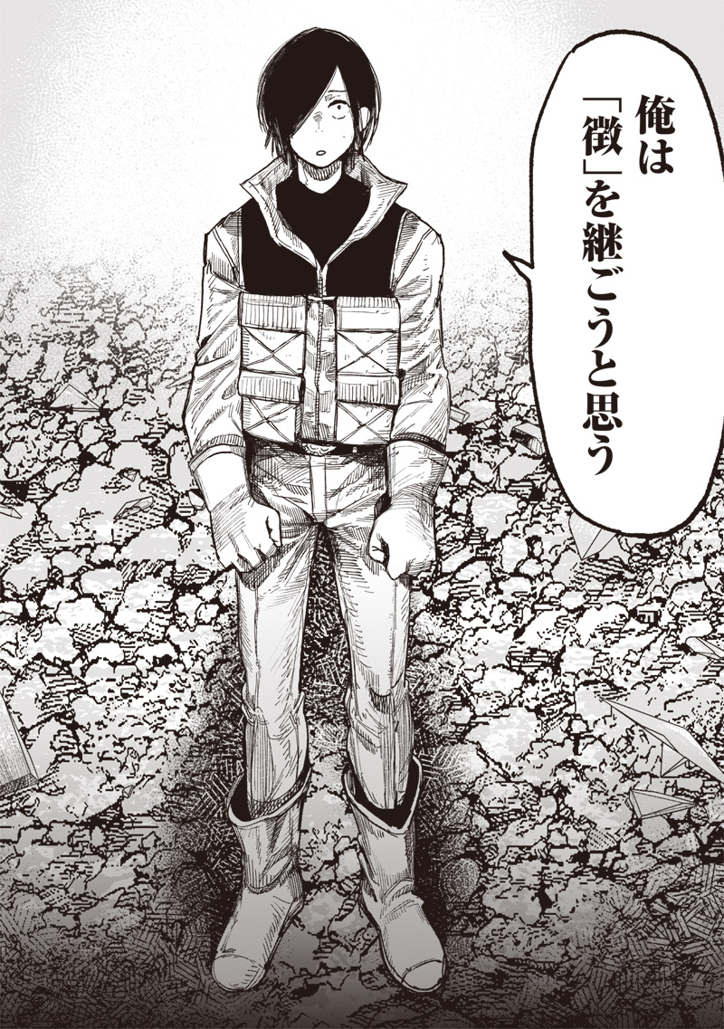 超人X Chap 61.1 - Next Chap 62.1