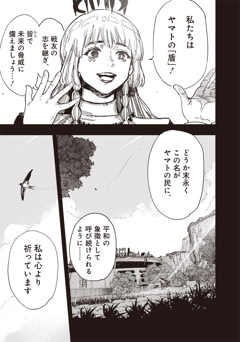 超人X Chap 61.1 - Next Chap 62.1