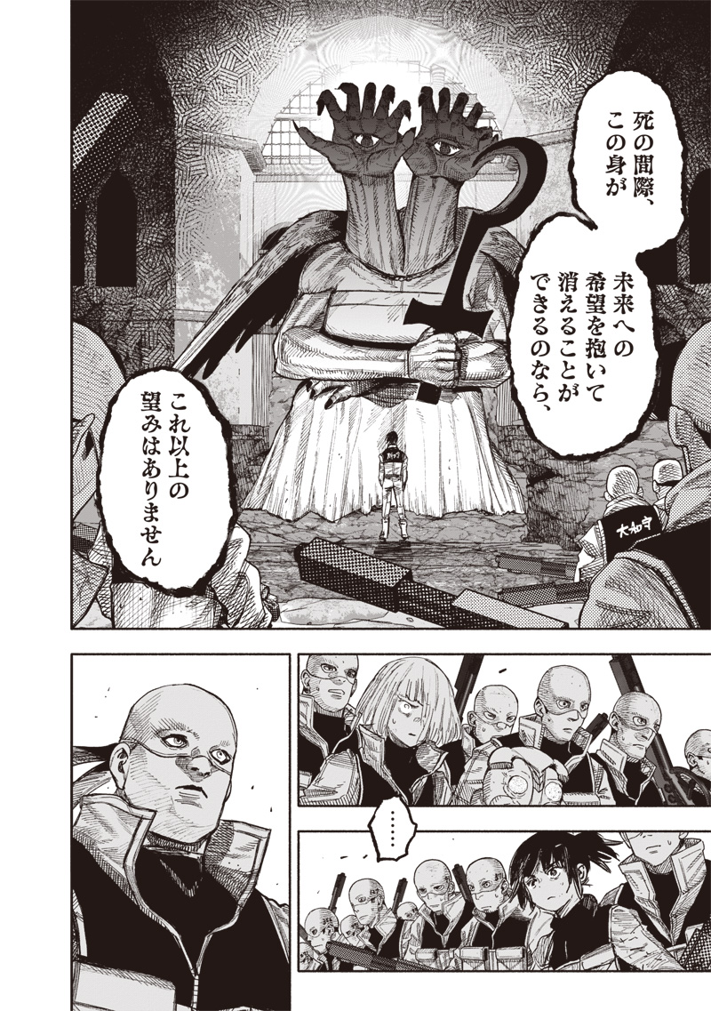 超人X Chap 61.1 - Next Chap 62.1