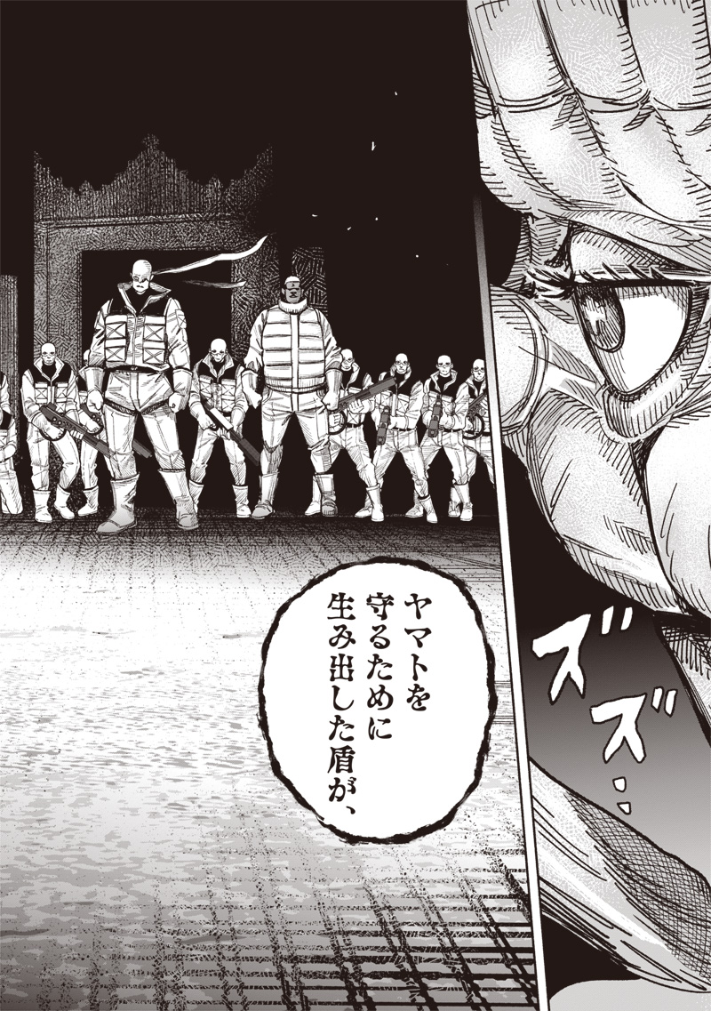 超人X Chap 61.1 - Next Chap 62.1