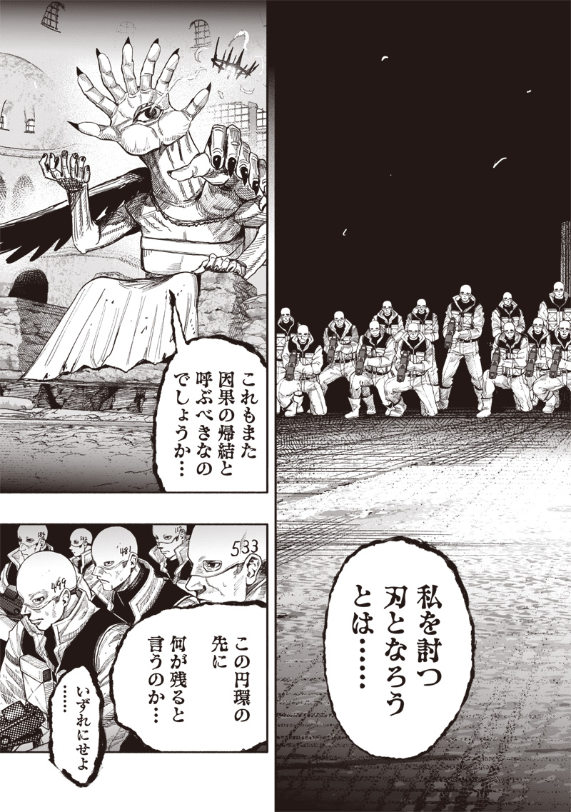 超人X Chap 61.1 - Next Chap 62.1