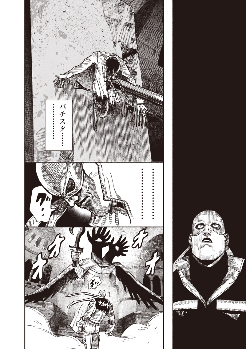 超人X Chap 61.1 - Next Chap 62.1