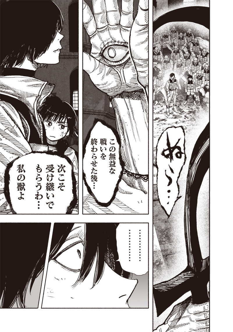 超人X Chap 61.1 - Next Chap 62.1