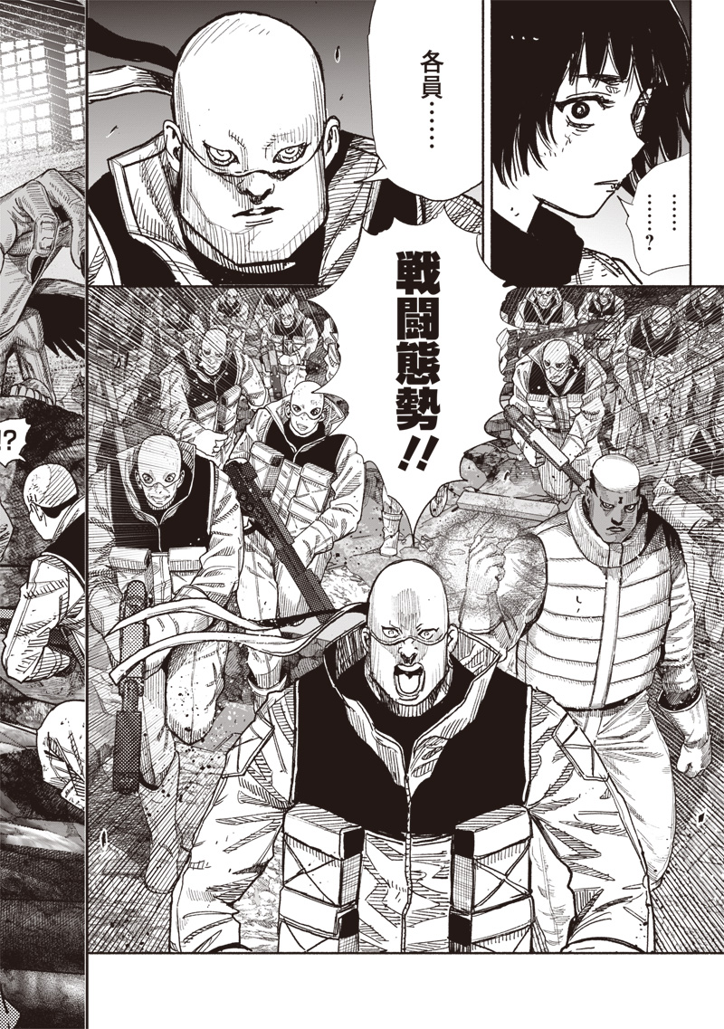 超人X Chap 61.1 - Next Chap 62.1