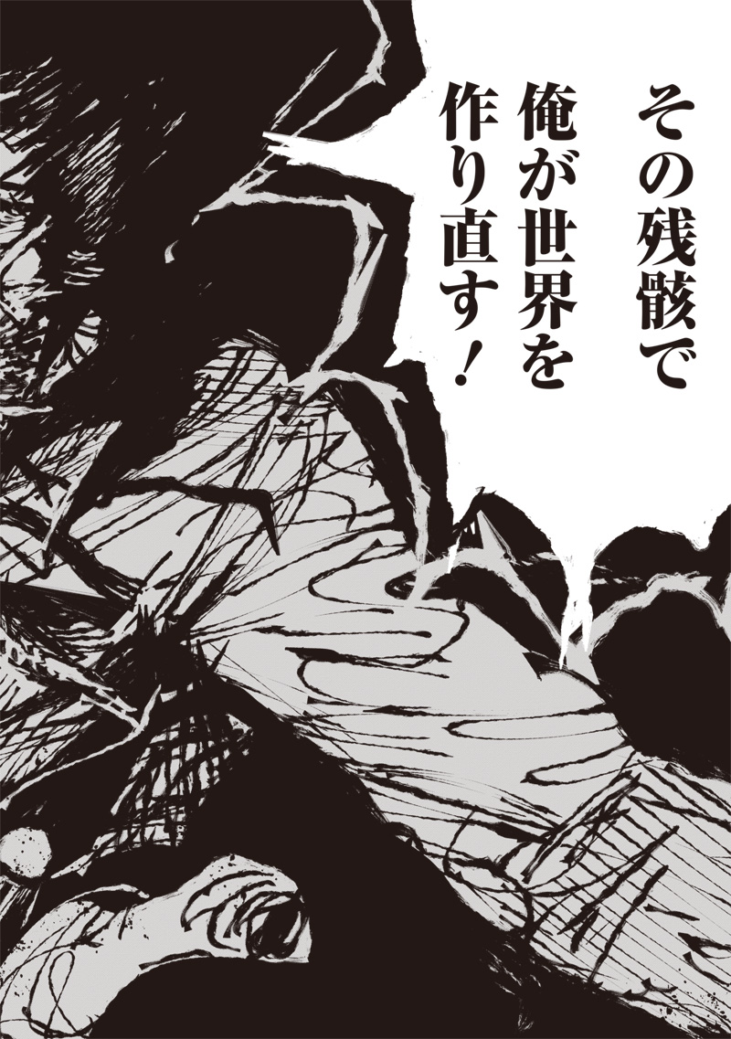 超人X Chap 62.1 - Next Chap 63.1