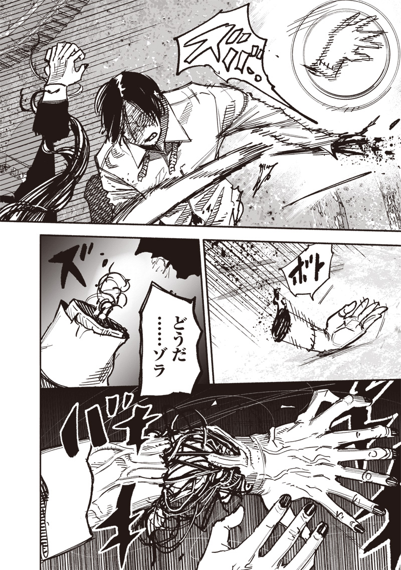 超人X Chap 62.1 - Next Chap 63.1