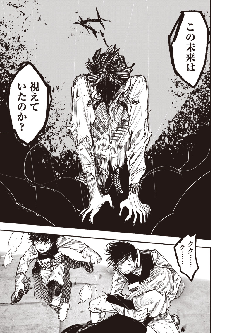 超人X Chap 62.1 - Next Chap 63.1