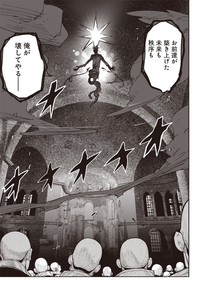 超人X Chap 62.1 - Next Chap 63.1