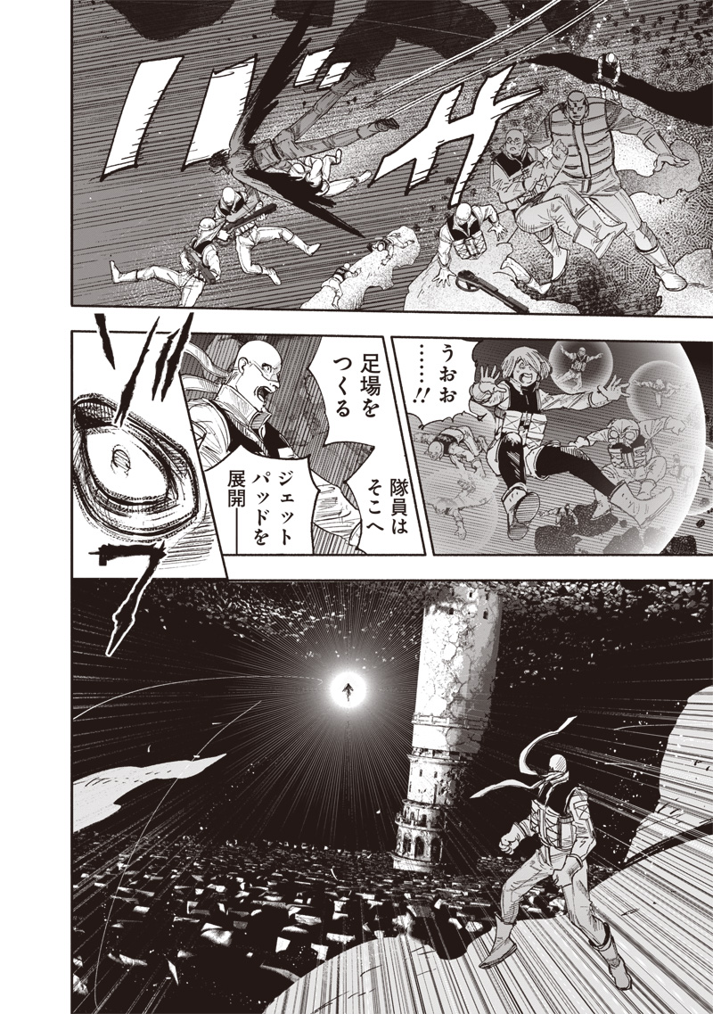 超人X Chap 62.1 - Next Chap 63.1