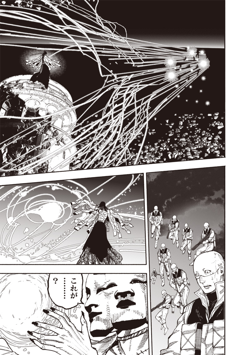 超人X Chap 62.1 - Next Chap 63.1