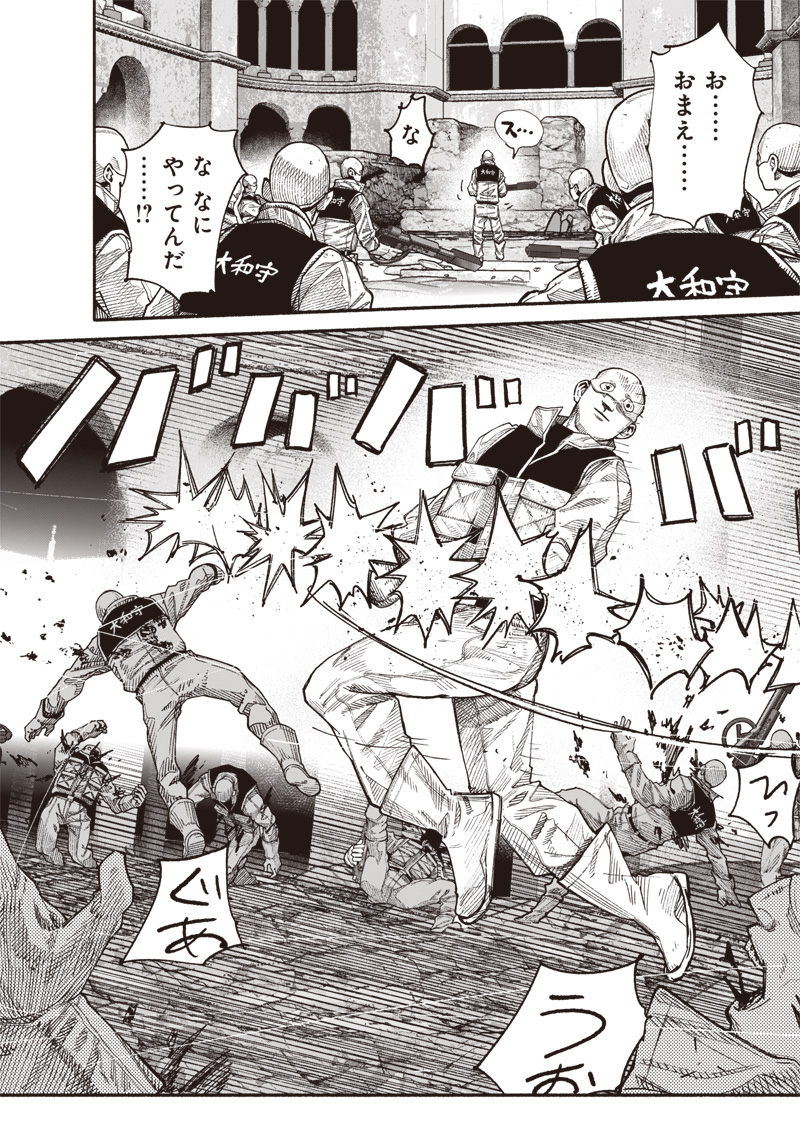 超人X Chap 62.1 - Next Chap 63.1