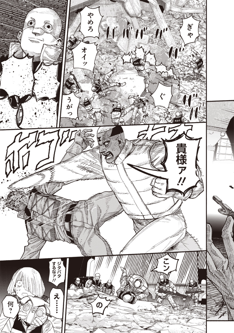 超人X Chap 62.1 - Next Chap 63.1