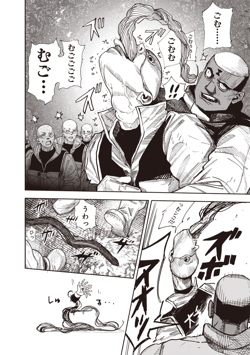 超人X Chap 62.1 - Next Chap 63.1