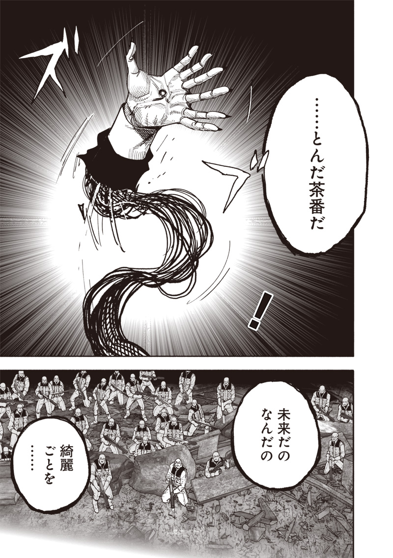 超人X Chap 62.1 - Next Chap 63.1