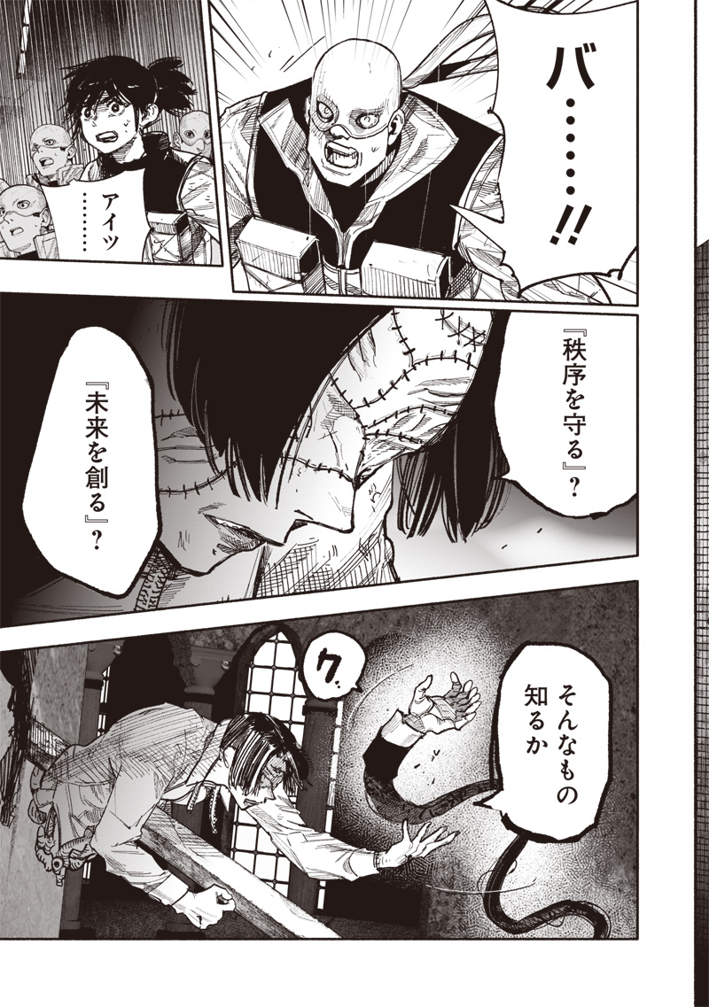 超人X Chap 62.1 - Next Chap 63.1